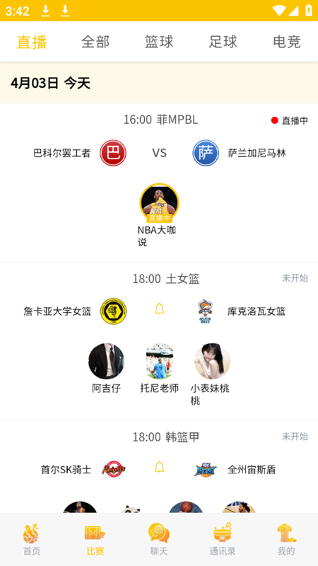 什么是007球探足球比分直播？—— 足球迷的必备神器
