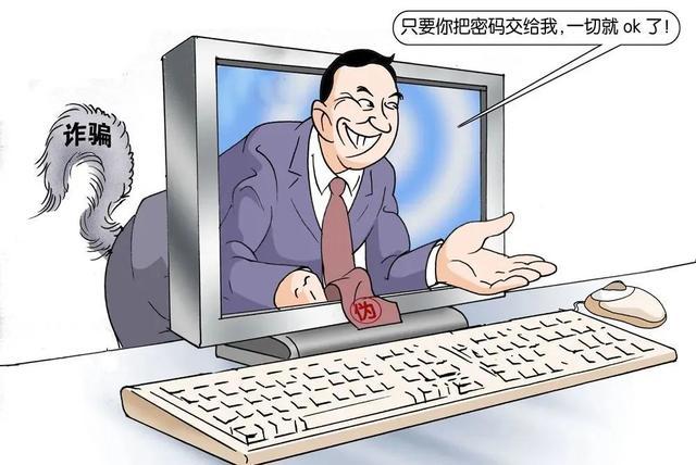 警惕网络诈骗,如何应对充值与转账中的陷阱 警惕网络诈骗,如何应对充值与转账中的陷阱