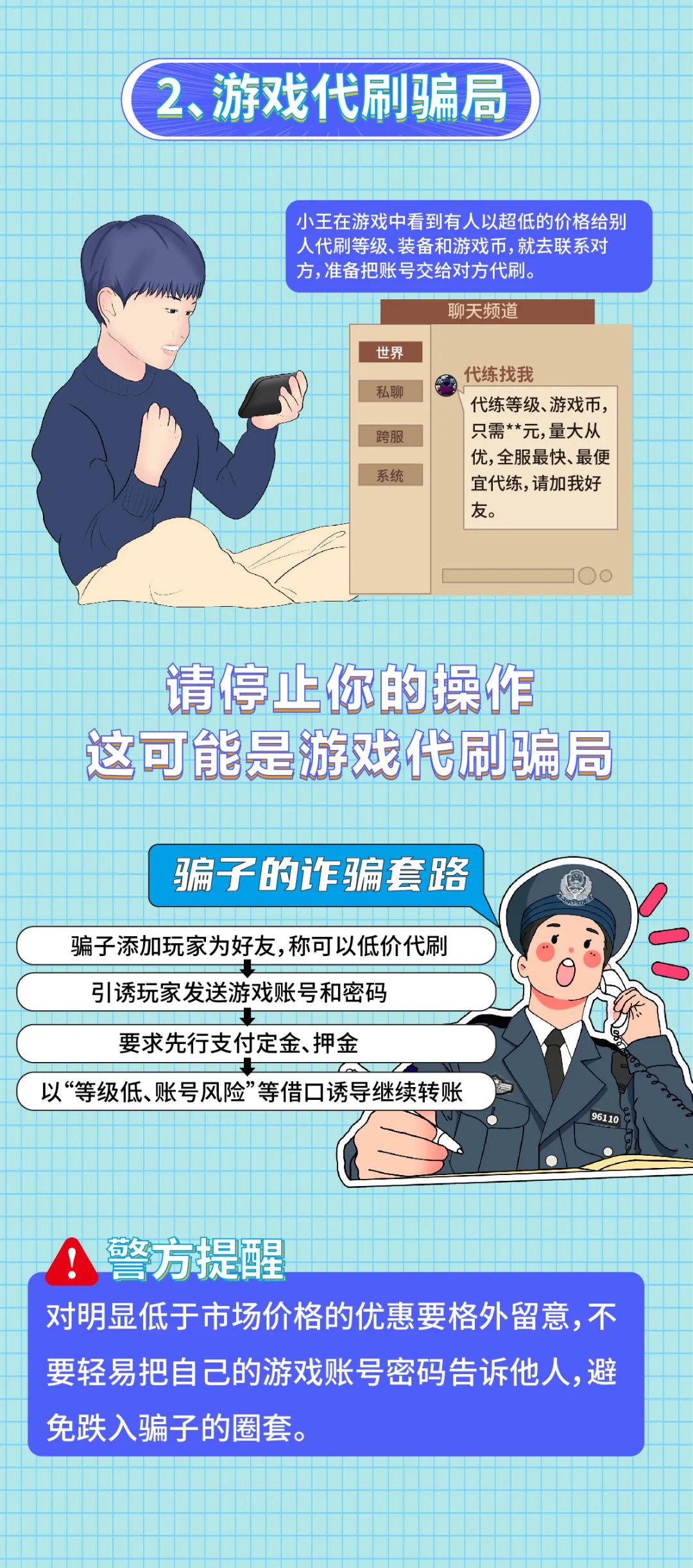 警惕!骗子网站常玩的文字游戏 警惕!骗子网站常玩的文字游戏