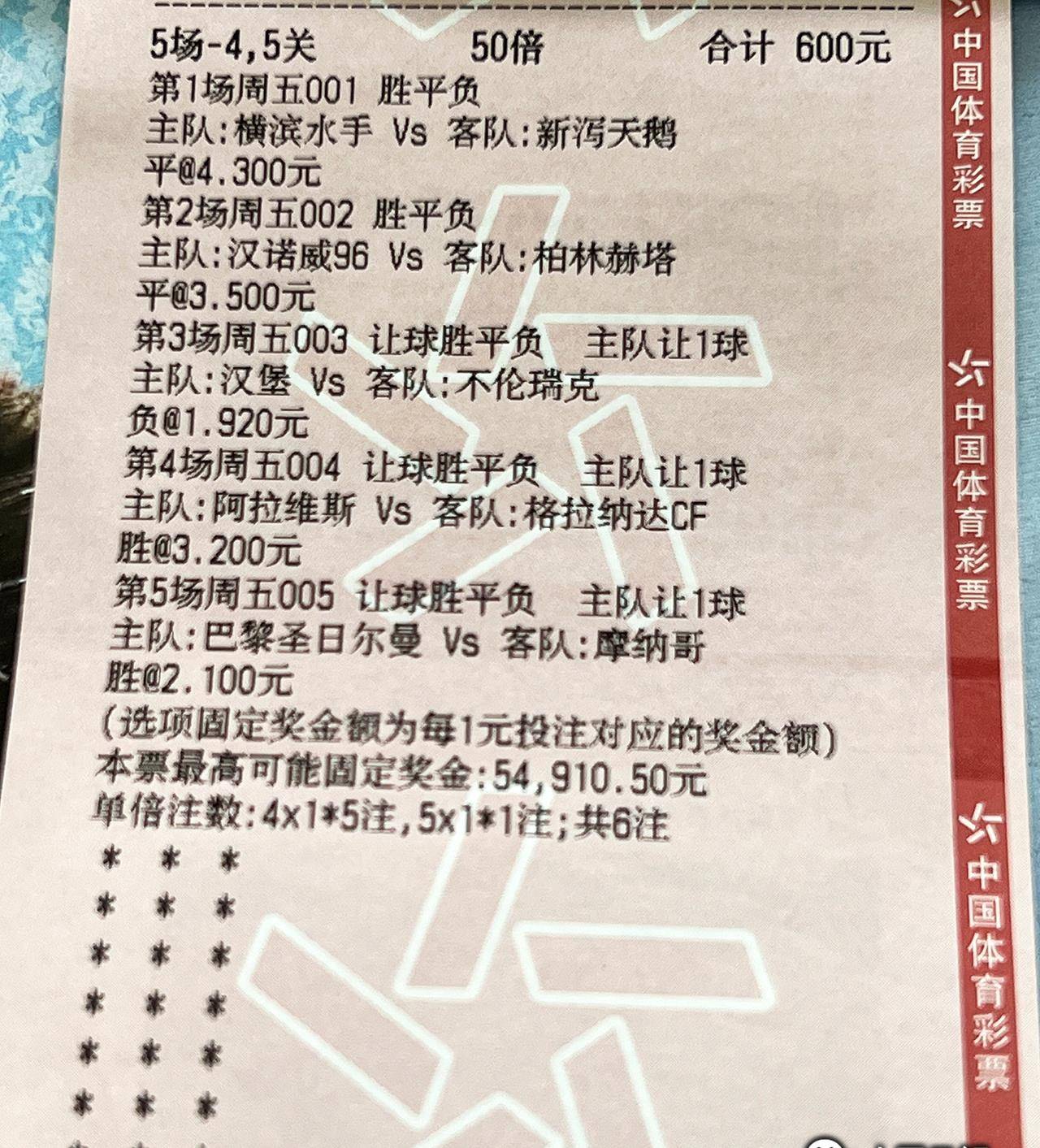 彩票足球玩法介绍，从菜鸟到老司机的实战指南
